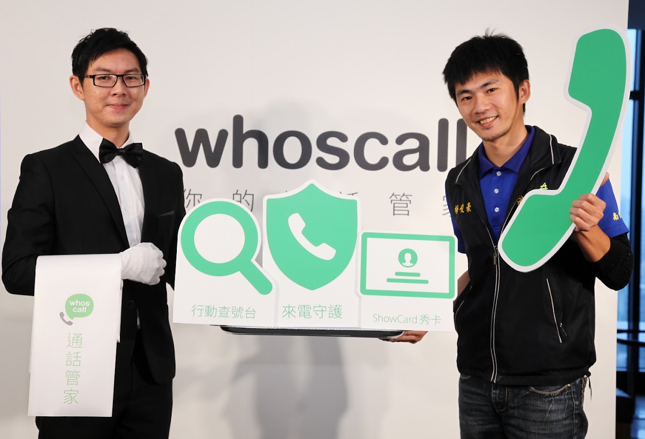 Whoscall推三大新功能，布局商業模式有望？